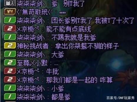 DNF发布网完整版