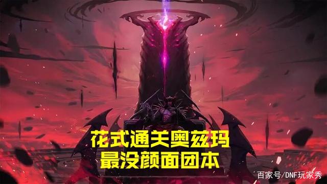 DNF发布网完整版